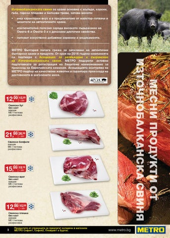 PromoOferti.com 灯饰目录 · Месо 第 3 页