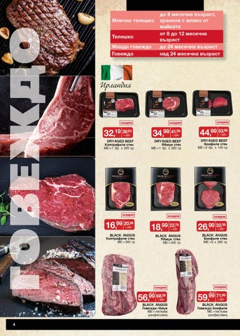 PromoOferti.com 灯饰目录 · Месо 第 4 页