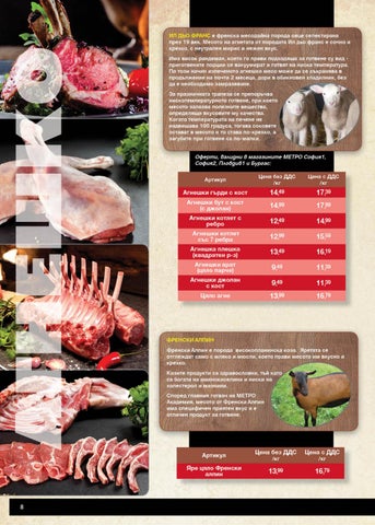PromoOferti.com 灯饰目录 · Месо 第 8 页