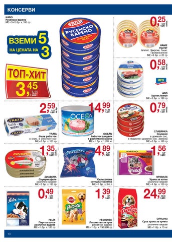 PromoOferti.com 灯饰目录 · Хранителни стоки 第 10 页