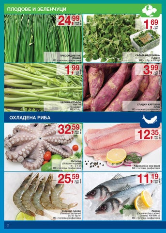 PromoOferti.com 灯饰目录 · Хранителни стоки 第 2 页