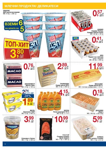 PromoOferti.com 灯饰目录 · Хранителни стоки 第 8 页