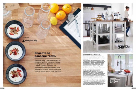 PromoOferti.com 灯饰目录 · Ikea 第 3 页