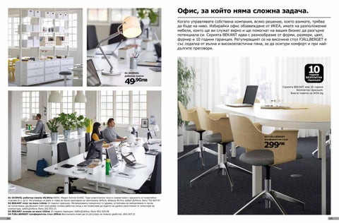 PromoOferti.com 灯饰目录 · Ikea 第 8 页