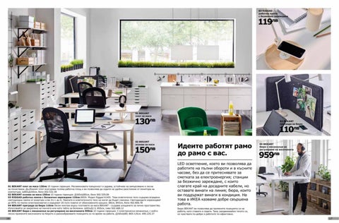 PromoOferti.com 灯饰目录 · Ikea 第 9 页