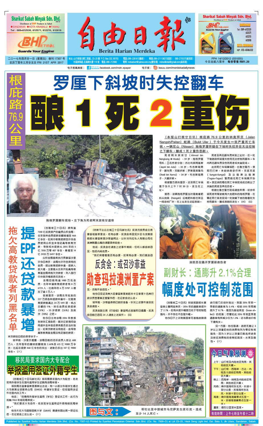 21st April 17 By Merdeka Daily News 自由日报 Issuu