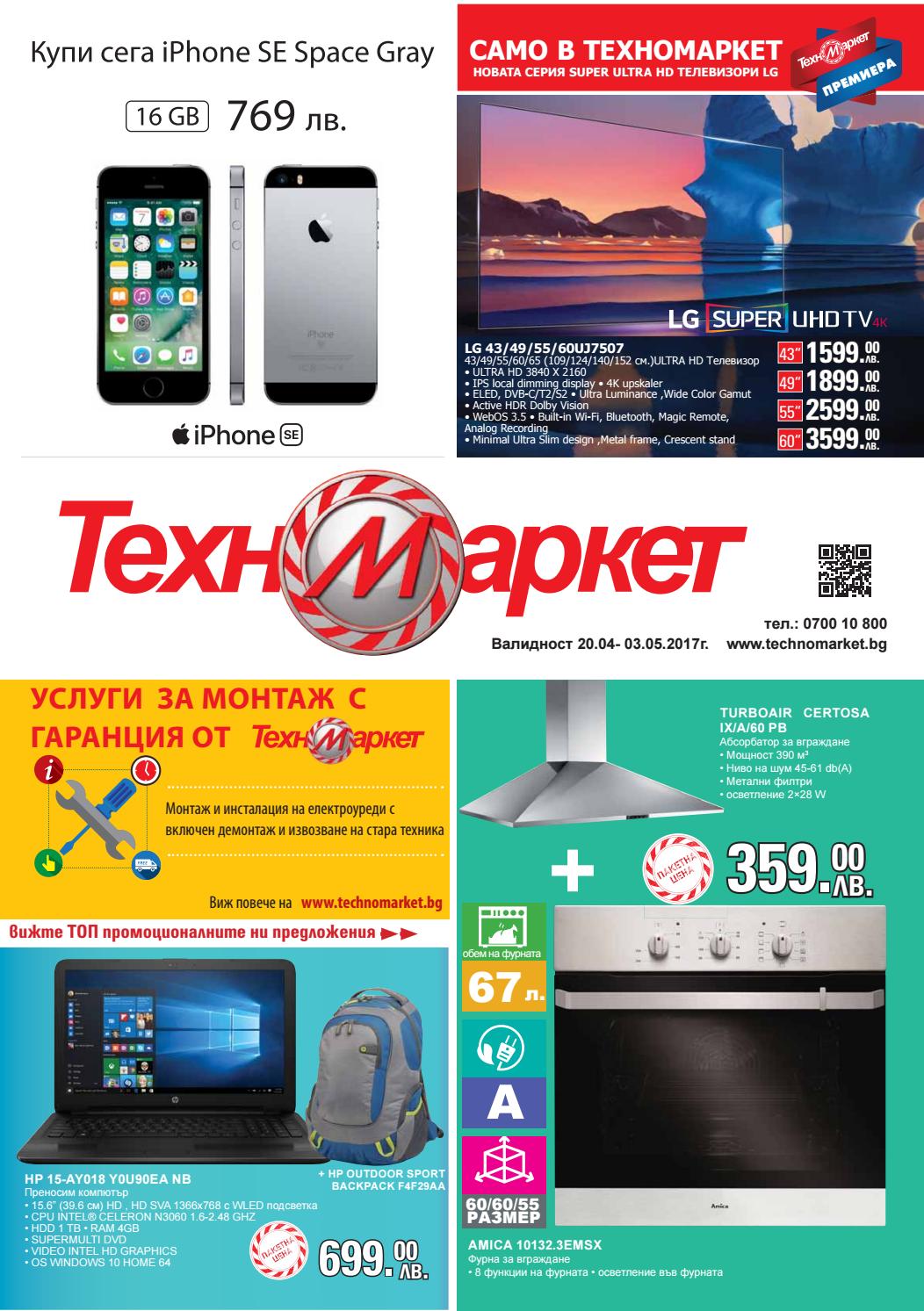 Technomarket by PromoOferti.com - Issuu