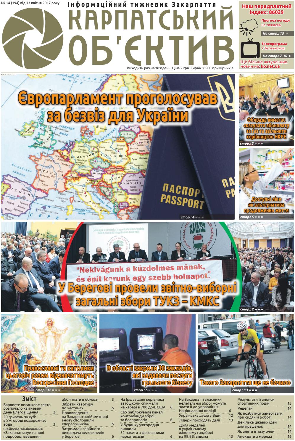 194 by Карпатський Об'єктив - Issuu