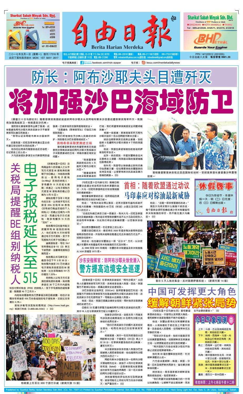 Merdeka Article 1st May, 2017 by Merdeka Daily News 自由日报 - Issuu