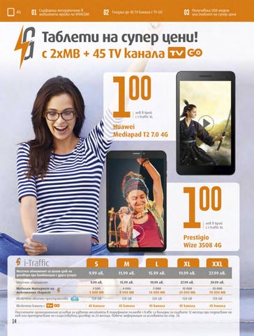 PromoOferti.com 灯饰目录 · Vivacom 第 14 页