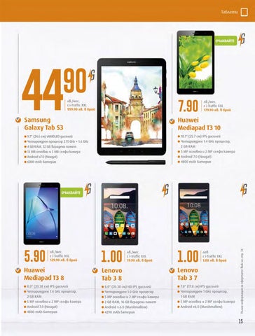 PromoOferti.com 灯饰目录 · Vivacom 第 15 页