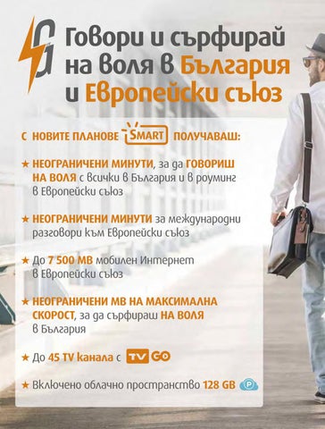 PromoOferti.com 灯饰目录 · Vivacom 第 2 页
