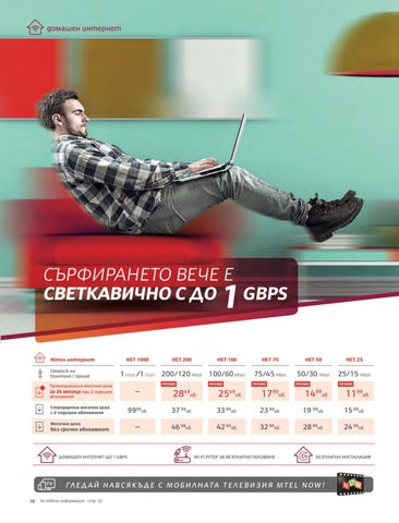 PromoOferti.com 灯饰目录 · Mtel 第 12 页