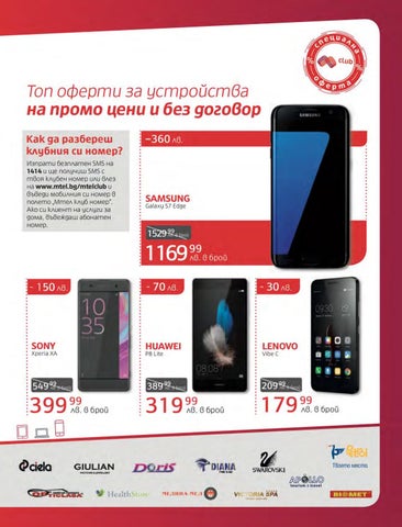 PromoOferti.com 灯饰目录 · Mtel 第 19 页