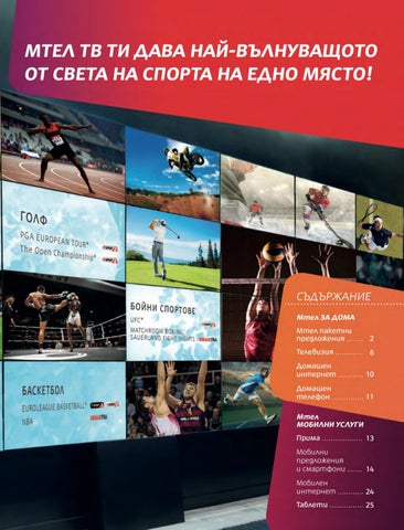 PromoOferti.com 灯饰目录 · Mtel 第 3 页
