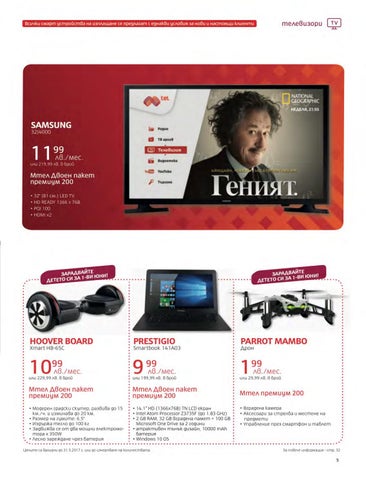 PromoOferti.com 灯饰目录 · Mtel 第 7 页