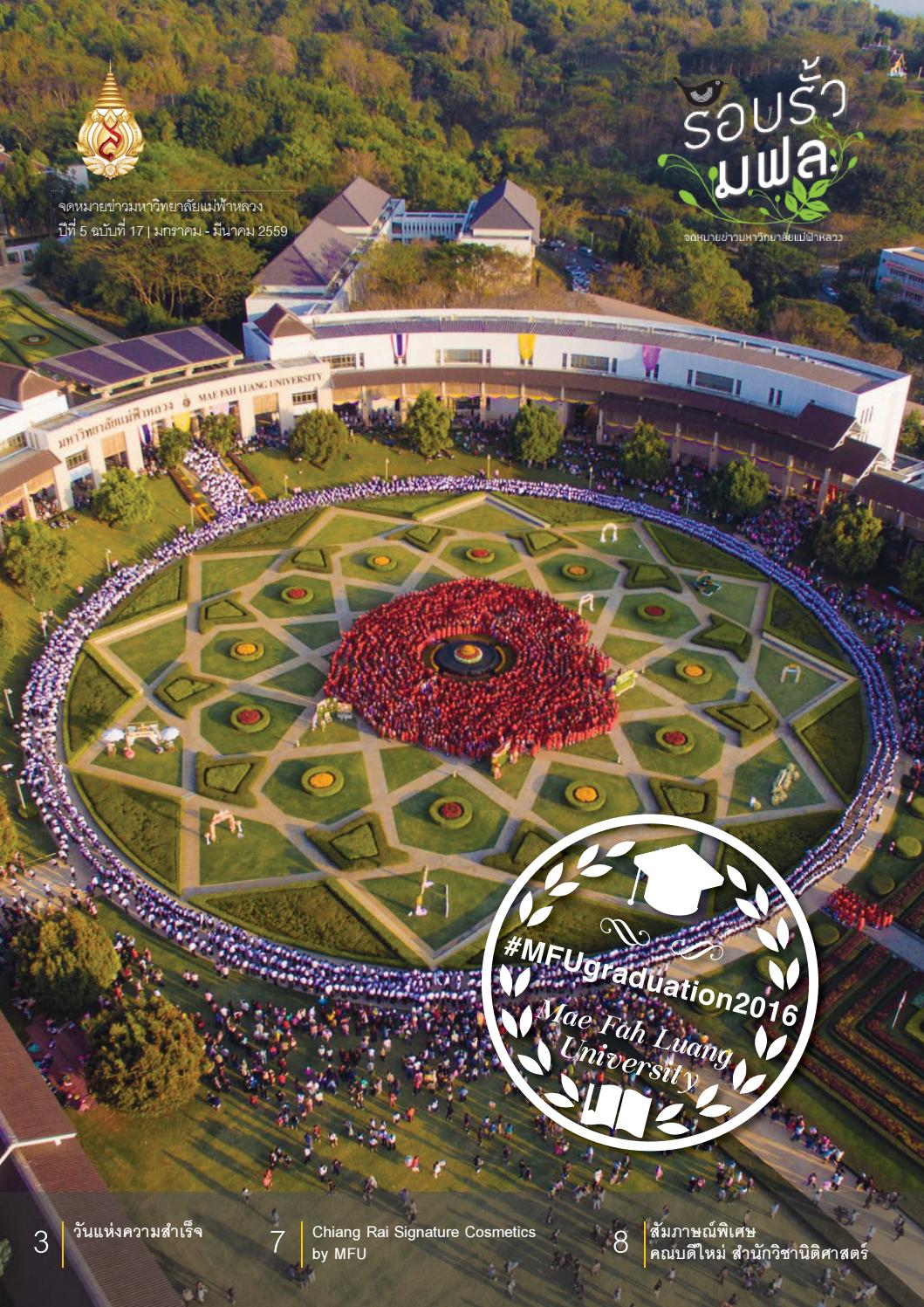 Mfu Graduation MFU MAG #17 by Mae Fah Luang University - Issuu