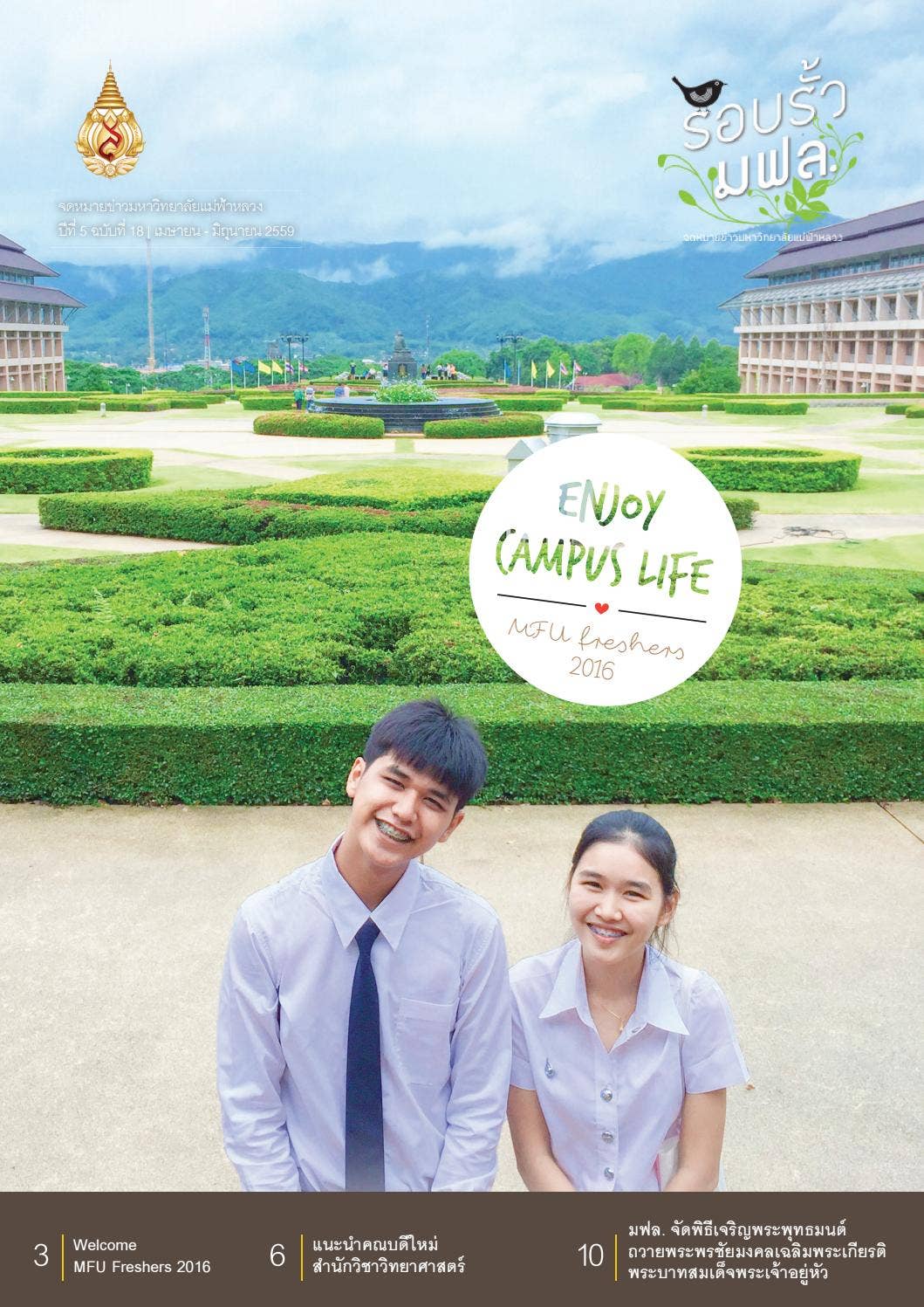 Mfu Sign MFU MAG #18 by Mae Fah Luang University - Issuu