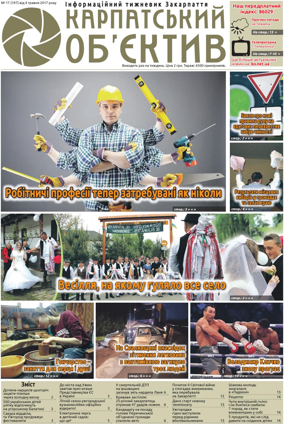 197 by Карпатський Об'єктив - Issuu
