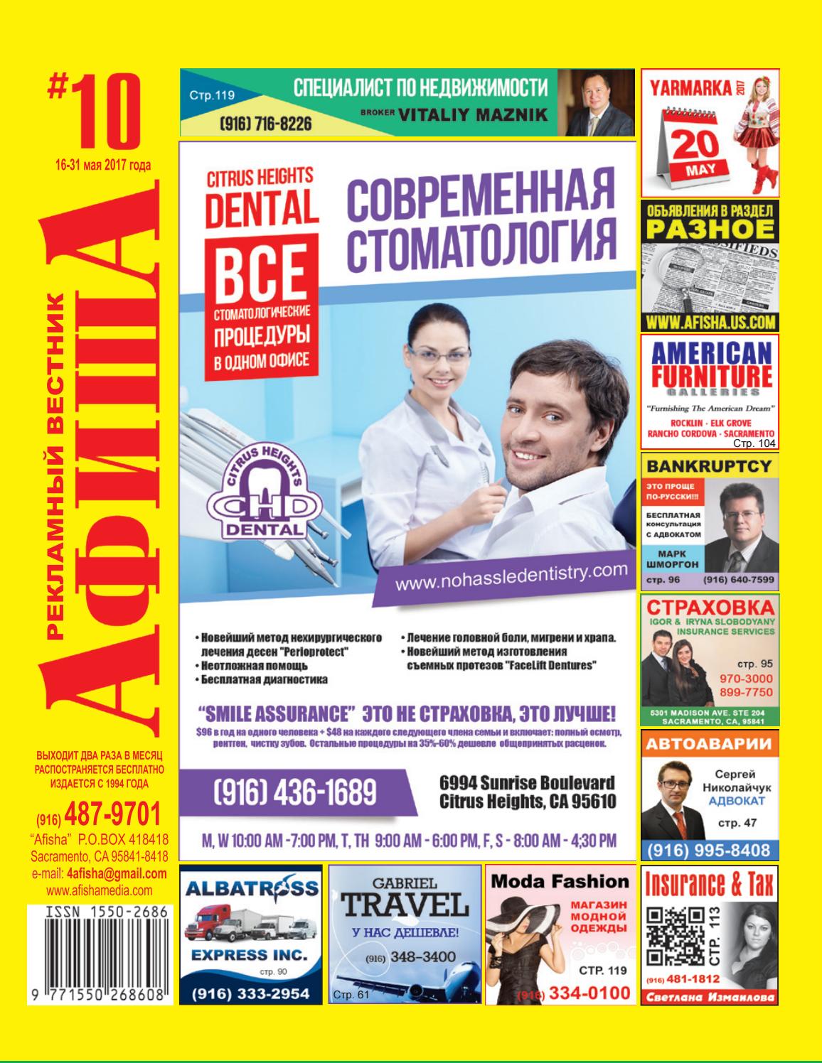 Afisha 10 2017 by Afisha Media Group - Issuu