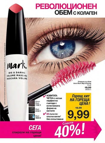 PromoOferti.com 灯饰目录 · Avon 第 11 页