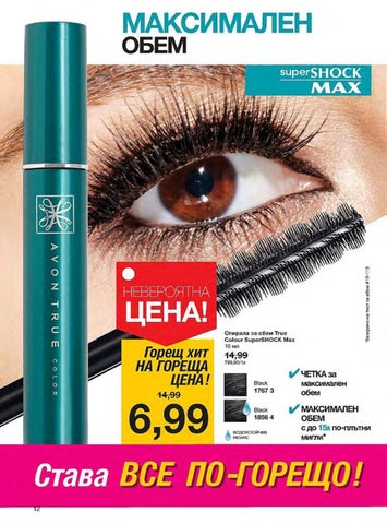 PromoOferti.com 灯饰目录 · Avon 第 12 页