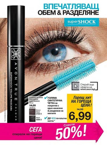 PromoOferti.com 灯饰目录 · Avon 第 13 页