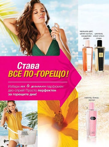 PromoOferti.com 灯饰目录 · Avon 第 14 页