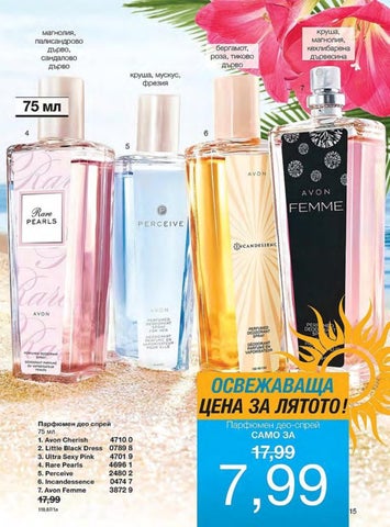 PromoOferti.com 灯饰目录 · Avon 第 15 页