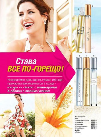 PromoOferti.com 灯饰目录 · Avon 第 16 页
