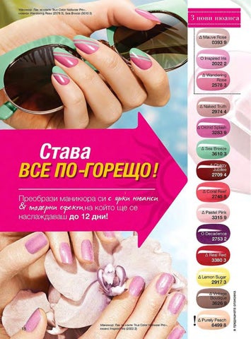 PromoOferti.com 灯饰目录 · Avon 第 18 页