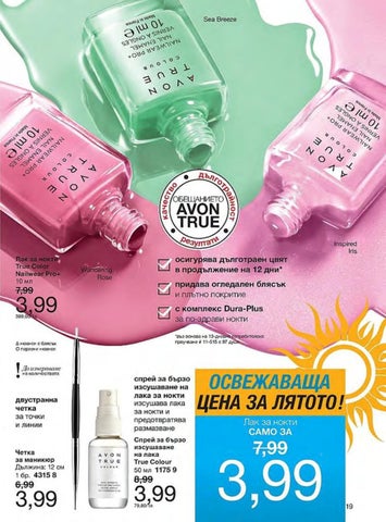 PromoOferti.com 灯饰目录 · Avon 第 19 页