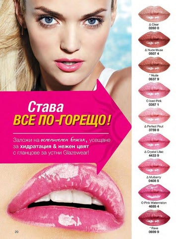 PromoOferti.com 灯饰目录 · Avon 第 20 页