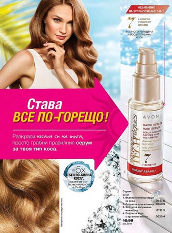 PromoOferti.com 灯饰目录 · Avon 第 24 页