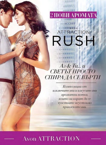 PromoOferti.com 灯饰目录 · Avon 第 4 页