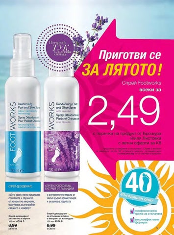 PromoOferti.com 灯饰目录 · Avon 第 9 页