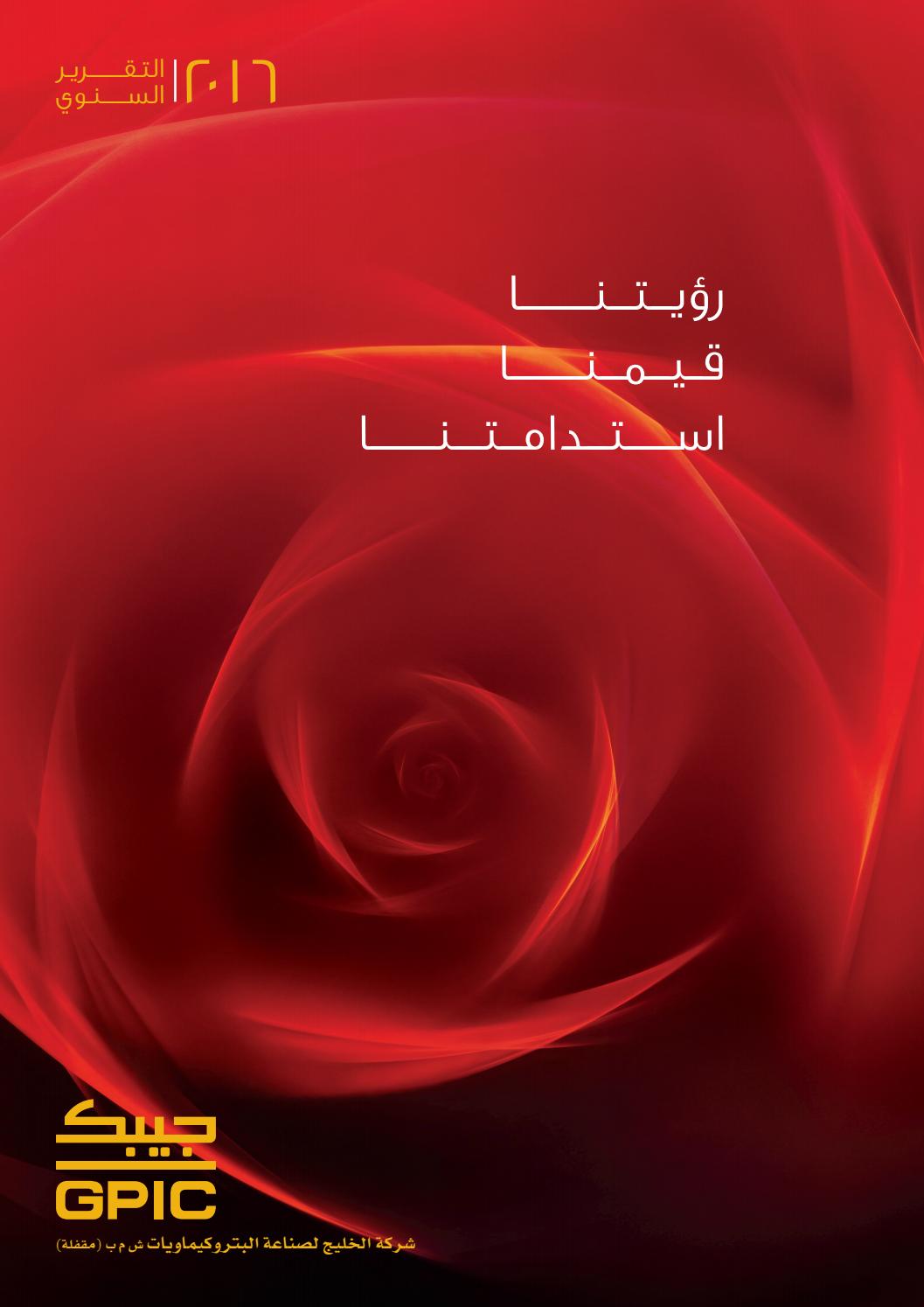 Gpic16ar2 By Gpic Issuu