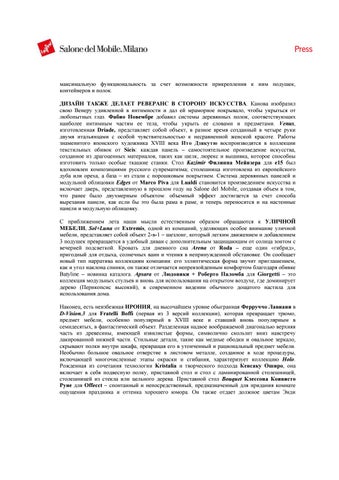doping doping 灯饰目录 · ISaloni 2017 第 11 页