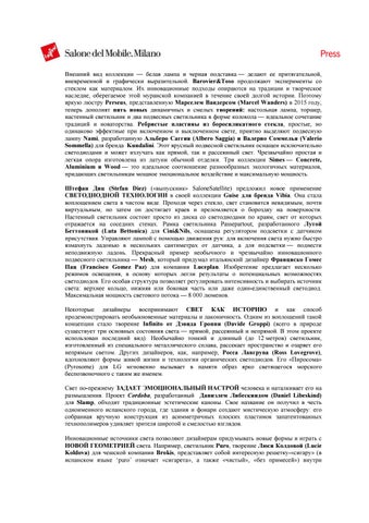 doping doping 灯饰目录 · ISaloni 2017 第 14 页