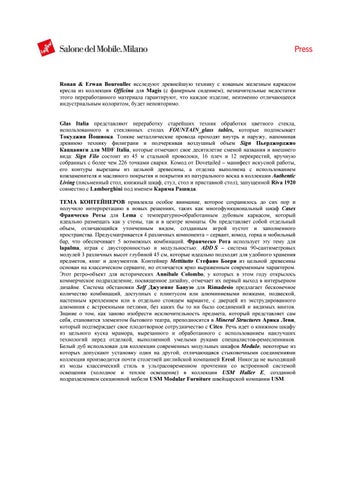 doping doping 灯饰目录 · ISaloni 2017 第 17 页