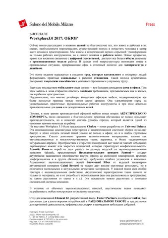 doping doping 灯饰目录 · ISaloni 2017 第 22 页
