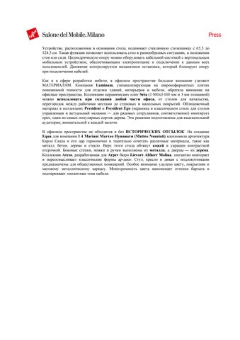 doping doping 灯饰目录 · ISaloni 2017 第 23 页