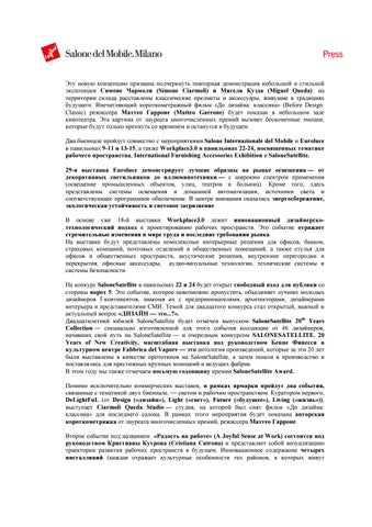 doping doping 灯饰目录 · ISaloni 2017 第 2 页