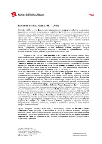 doping doping 灯饰目录 · ISaloni 2017 第 7 页