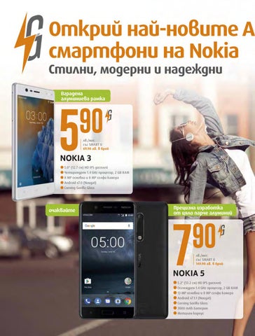 PromoOferti.com 灯饰目录 · Vivacom 第 2 页