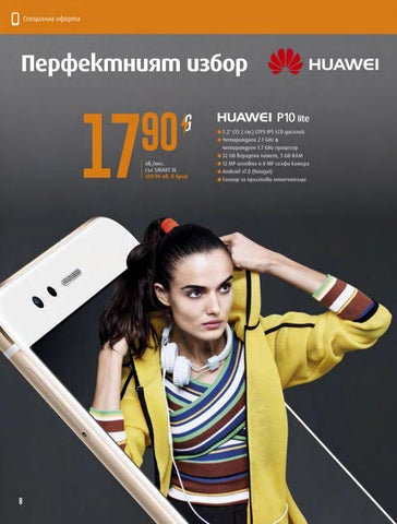 PromoOferti.com 灯饰目录 · Vivacom 第 8 页