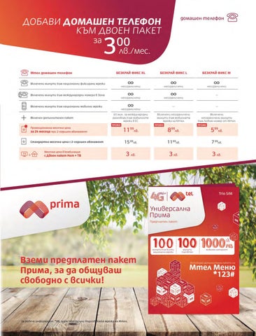 PromoOferti.com 灯饰目录 · Mtel 第 13 页