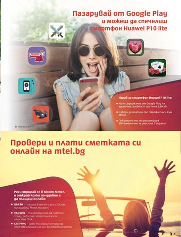 PromoOferti.com 灯饰目录 · Mtel 第 15 页