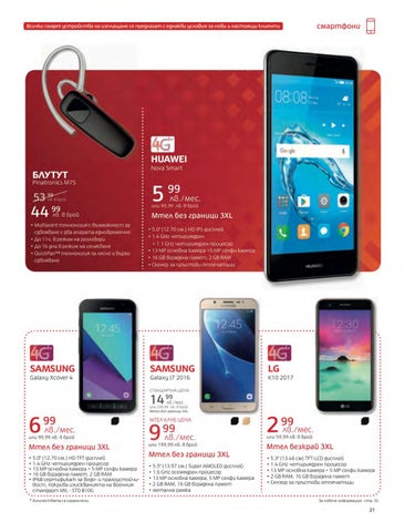 PromoOferti.com 灯饰目录 · Mtel 第 23 页