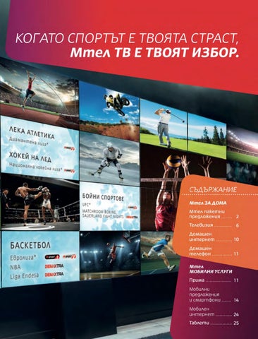 PromoOferti.com 灯饰目录 · Mtel 第 3 页